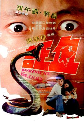 《寒椿》电影高清完整版