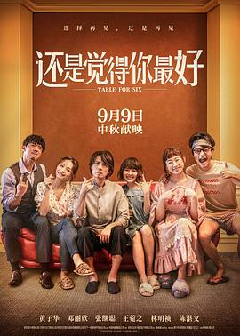 《废寝忘食》电影高清完整版