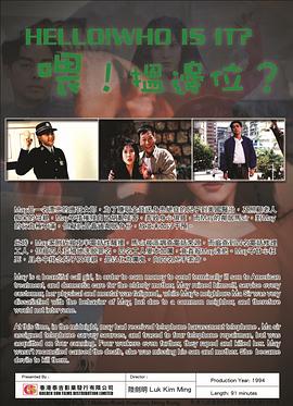 《银河的一票》电视剧高清全集