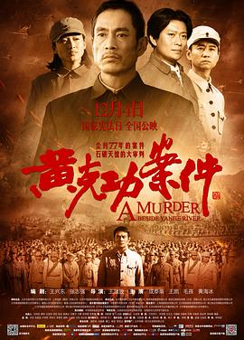 《飞鱼服》电影高清完整版