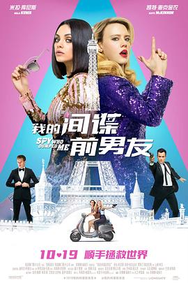 《意外人生》电影高清完整版