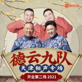 《我亲爱的小姐》电影高清完整版