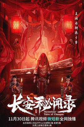 《卧鱼》电影高清完整版