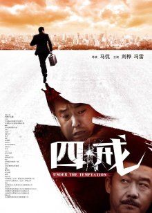 《少年犯之七人》动漫高清全集