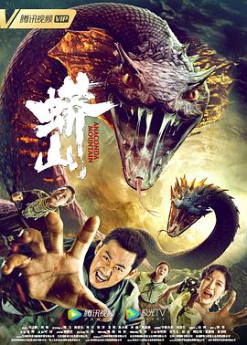 《我们村来了贴心人》电影高清完整版