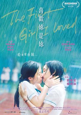 《极速天使粤语》电影高清完整版