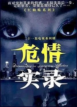 《阿加莎与午夜谋杀案》电影高清完整版