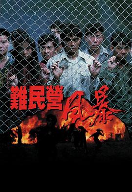 《民国侦察诡事录》电视剧高清全集
