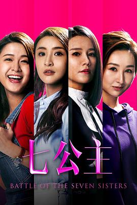 《女性便是女性》电影高清完整版
