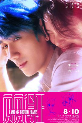 《蜜月期》电影高清完整版