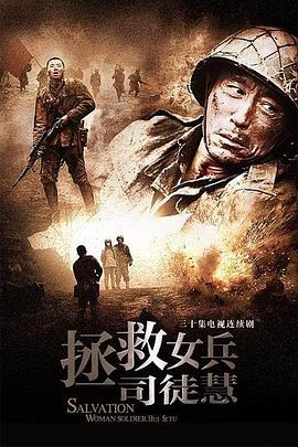 《我是差人》电影高清完整版