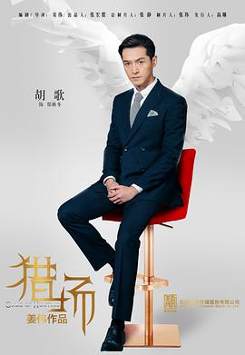 《炽热》电影高清完整版
