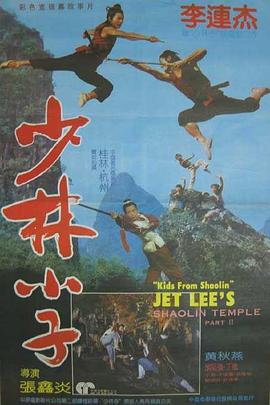 《天·火》电影高清完整版