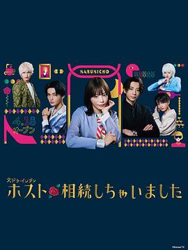 《地球回音》电影高清完整版