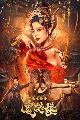 《乱世儿女》电影高清完整版