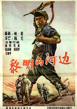《奇特的真菌》电影高清完整版