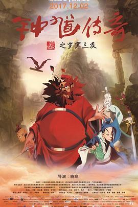 《戒賭》电影高清完整版