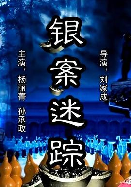 《性感女特工》电影高清完整版