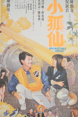 《鬼租屋》电影高清完整版
