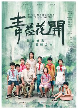 《转生大作战劇場版》动漫高清全集