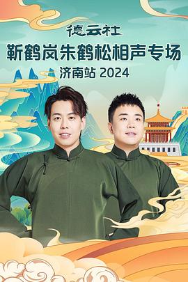 《一见不钟情2024》电视剧高清全集