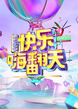 《敲敲门》电影高清完整版