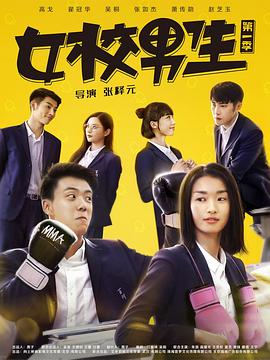 《公立海老栖川高校天闷部》动漫高清全集