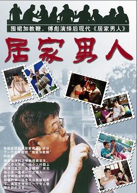 《虎胆龙威国语》电影高清完整版