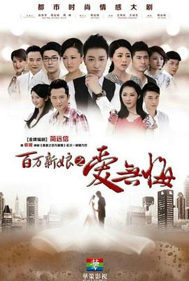 《北方地区红豆》电影高清完整版