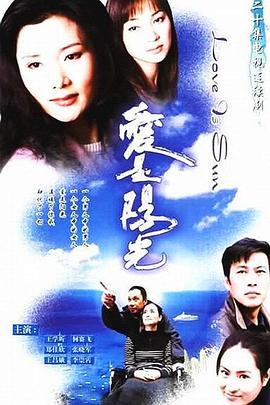 《爱情事情》电影高清完整版