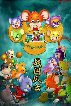 《天然生成爱情狂国语》电影高清完整版