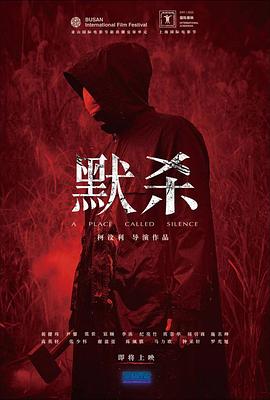 《三层楼上》电影高清完整版