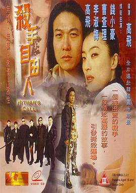 《一站之隔》电影高清完整版