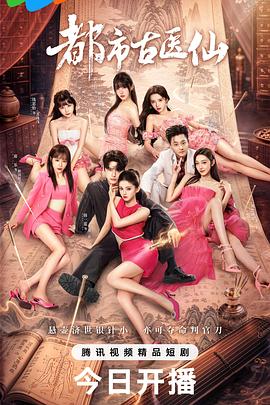 《差人世家第十四季》电视剧高清全集