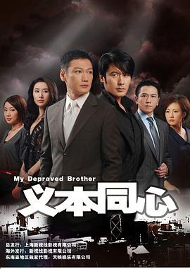 《玛嘉烈与大卫前度粤语》电视剧高清全集
