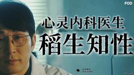 《守护者国语》电视剧高清全集
