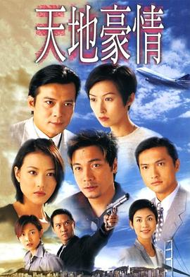 《沙井村之恋》电影高清完整版