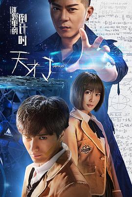 《美好之钟》电影高清完整版