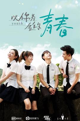 《附注：我喜欢你【影视说明】》电影高清完整版