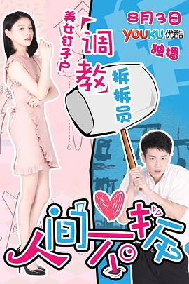 《谋杀地下老板》电影高清完整版