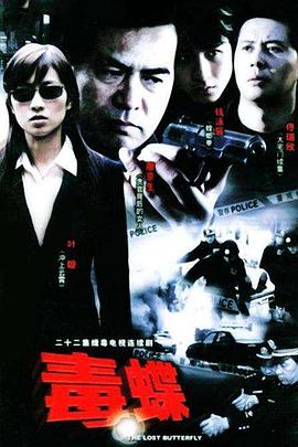 《极道公主》电影高清完整版