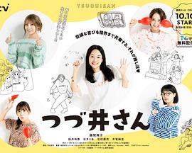 《行骗全国JP：运势篇》电影高清完整版