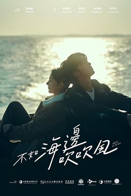 《骑警》电影高清完整版
