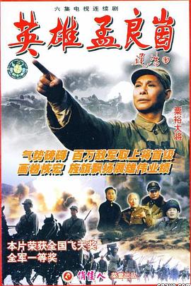 《绝地流亡》电影高清完整版