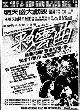 《冲线国语》电影高清完整版