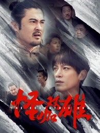 《少年威方案》综艺高清完整版