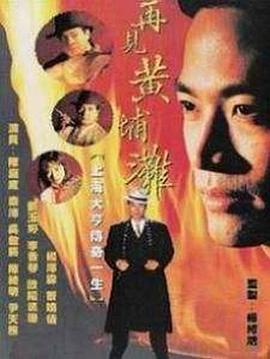 《硬核风暴》电影高清完整版