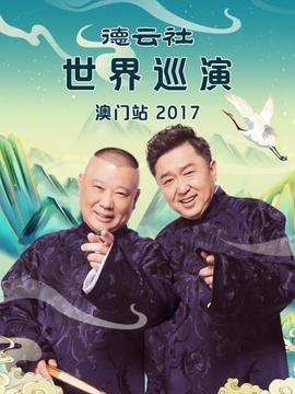 《星电音联盟》综艺高清完整版