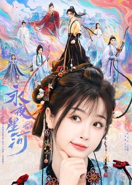 《洛基第一季》电视剧高清全集