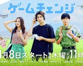 《隼消防团》电视剧高清全集